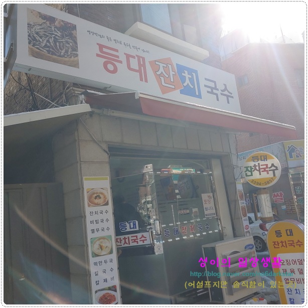 등대잔치국수 이미지