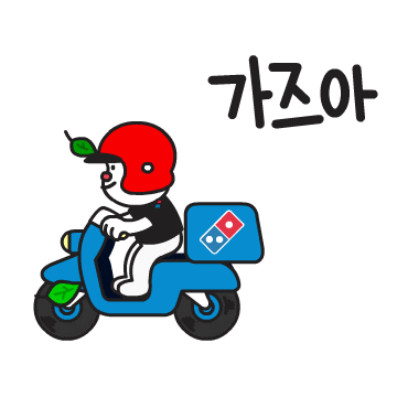 도미노피자 덕소점 사진 3