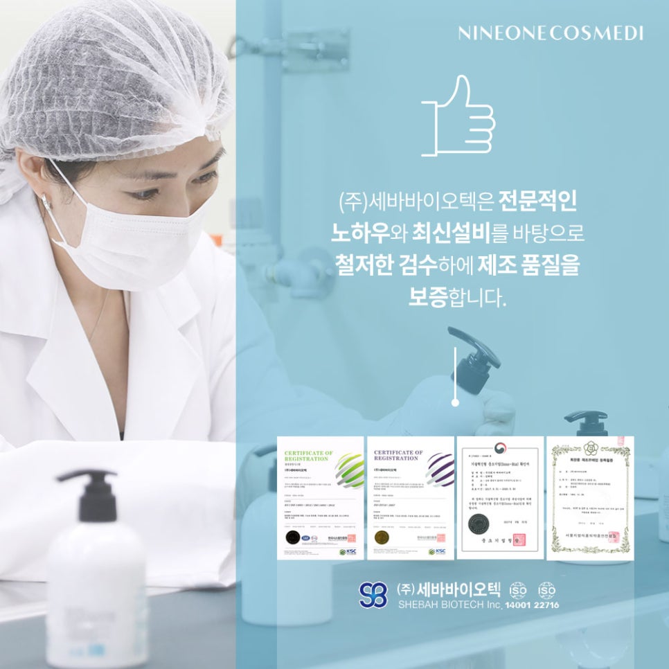 세바바이오텍 이미지