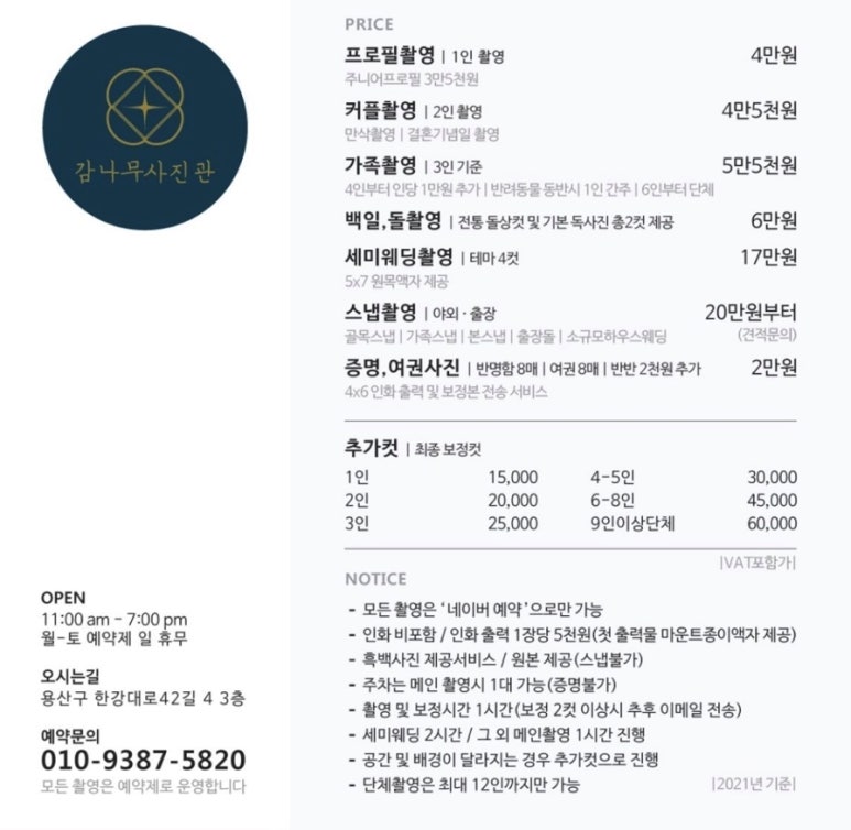 감나무사진관 이미지