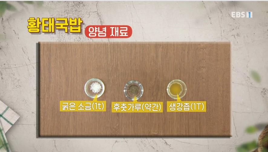 황태국밥 이미지