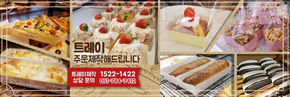 천운베이커리 이미지