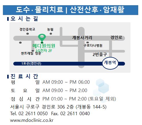 서울메디원 이미지