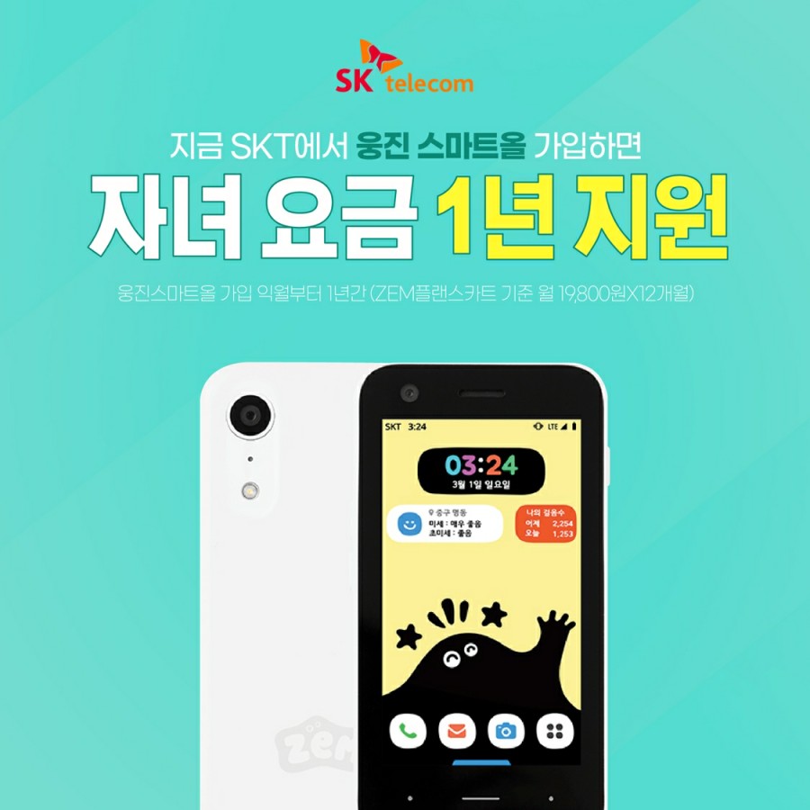 웅진텔레콤 이미지
