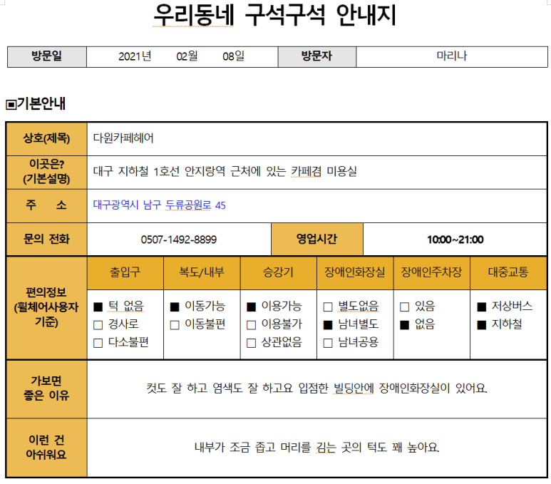 다원카페헤어 이미지