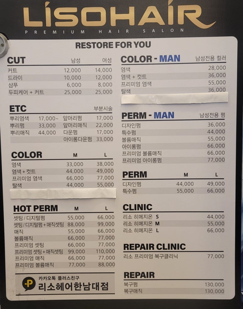 리소헤어 이미지