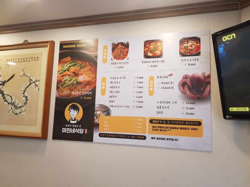 미진식당 이미지