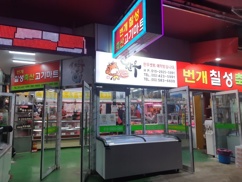 한결축산유통 이미지