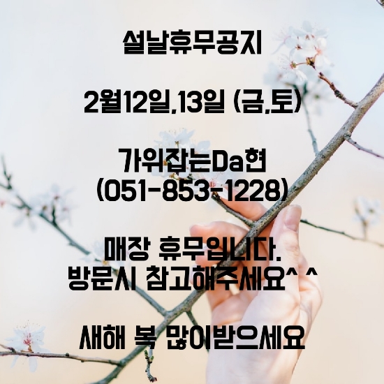 가위잡는다현 이미지