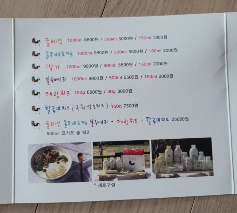 후사랑밀크(환희목장) 이미지