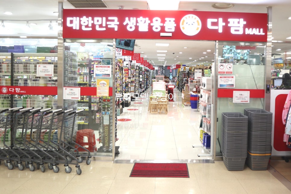 다팜몰 이미지