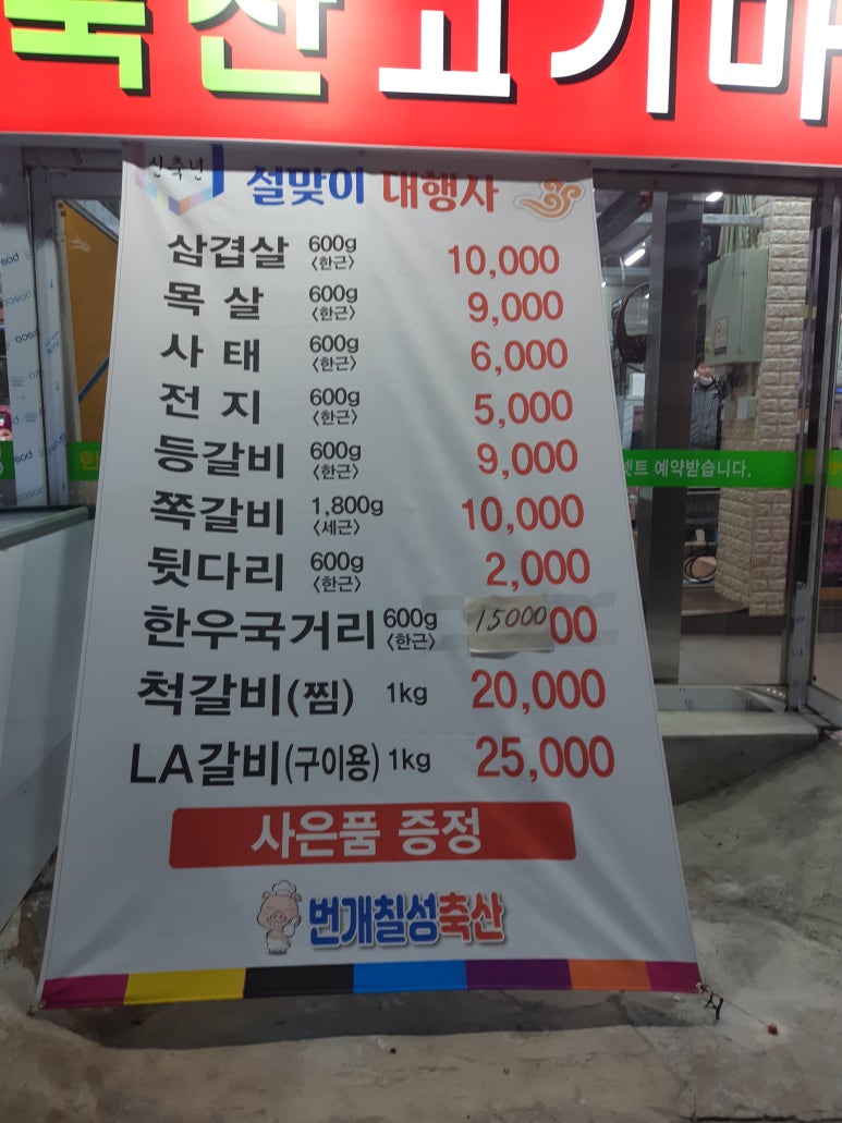 태평축산유통 이미지