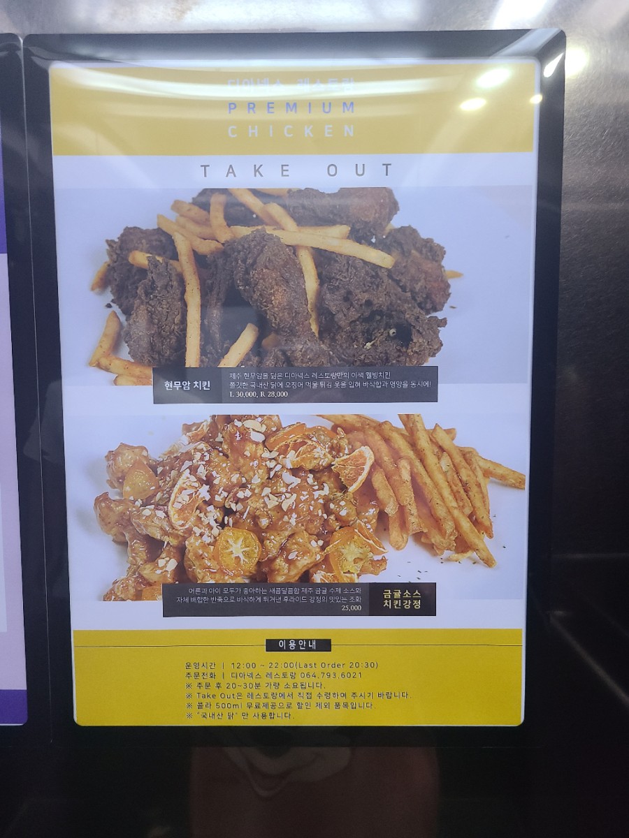 디아넥스레스토랑 이미지