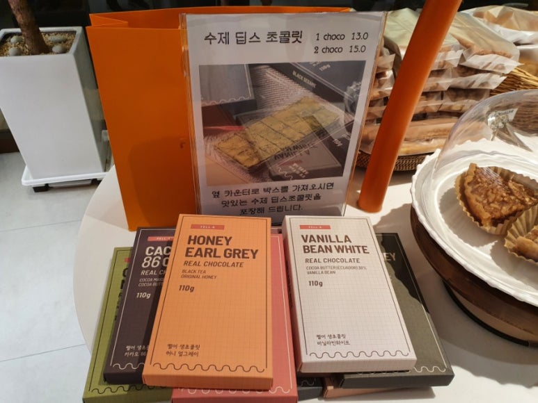 펠어초코 이미지