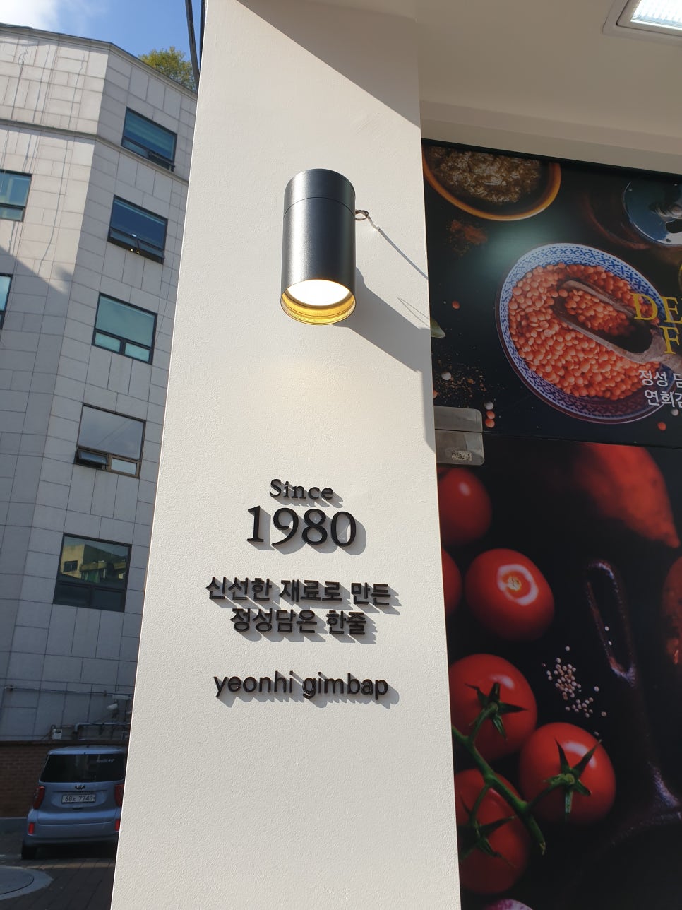 작은김밥집 이미지