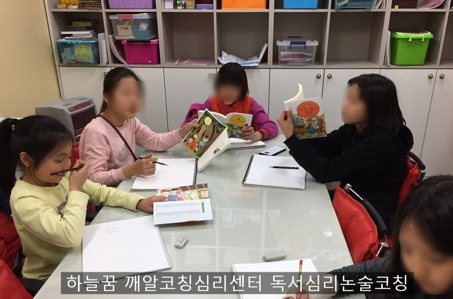 하늘꿈깨알코칭심리센타 이미지