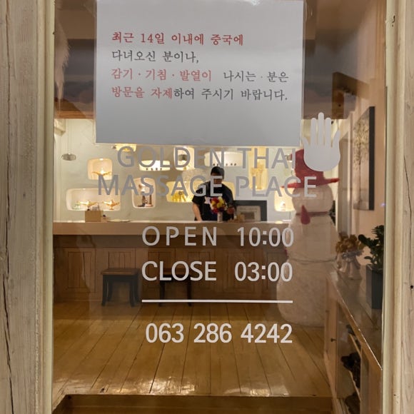황금손타이 이미지