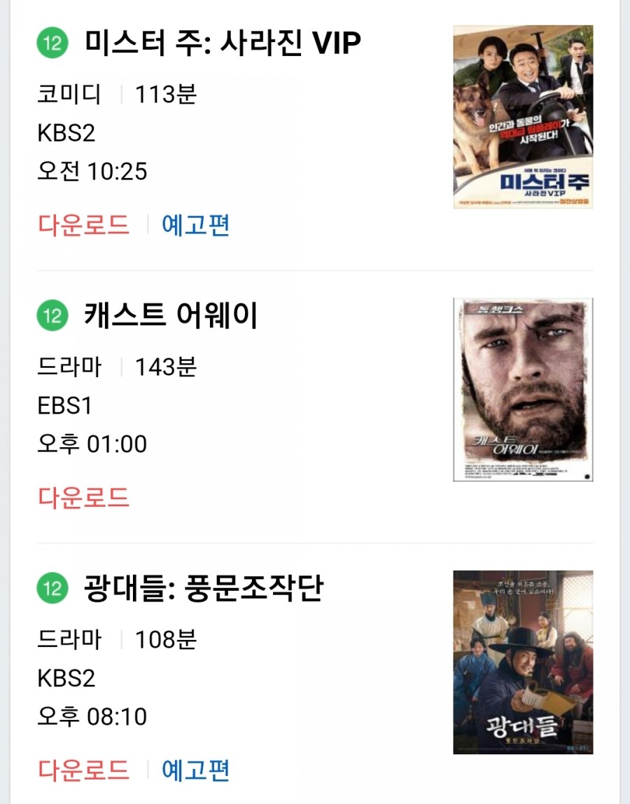 풍문공조 이미지