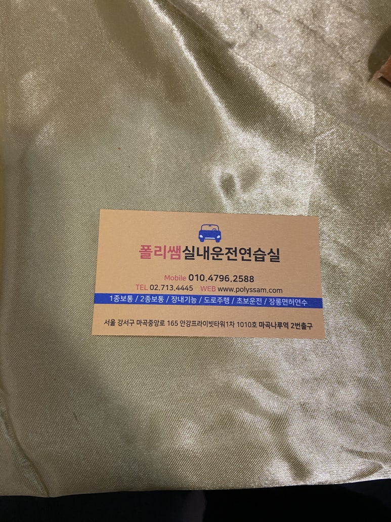 마곡실내운전연습실 이미지
