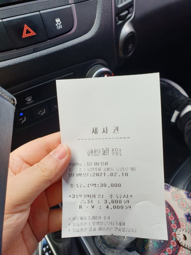 호평첨단주유소 이미지