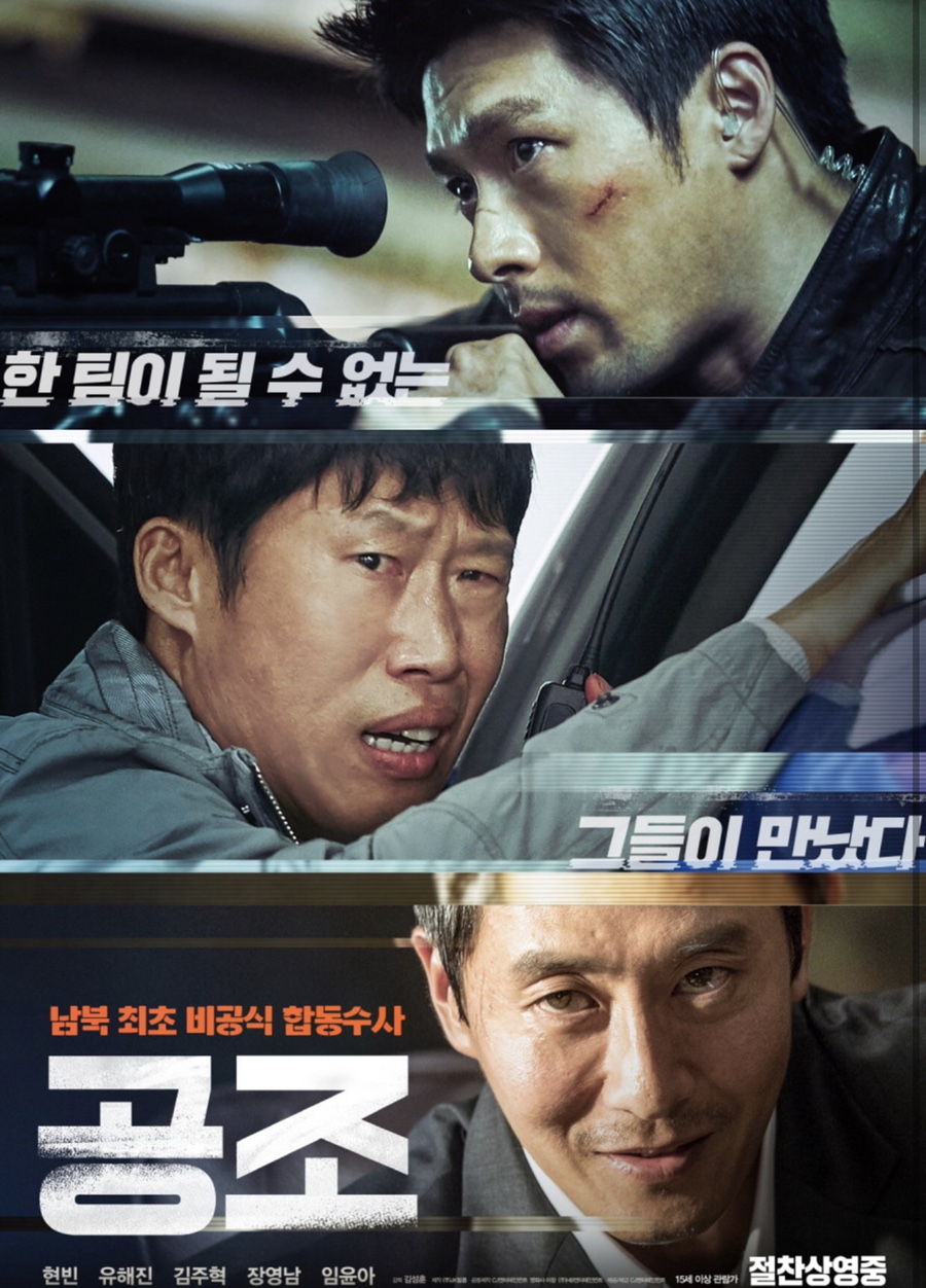 가자공조 이미지