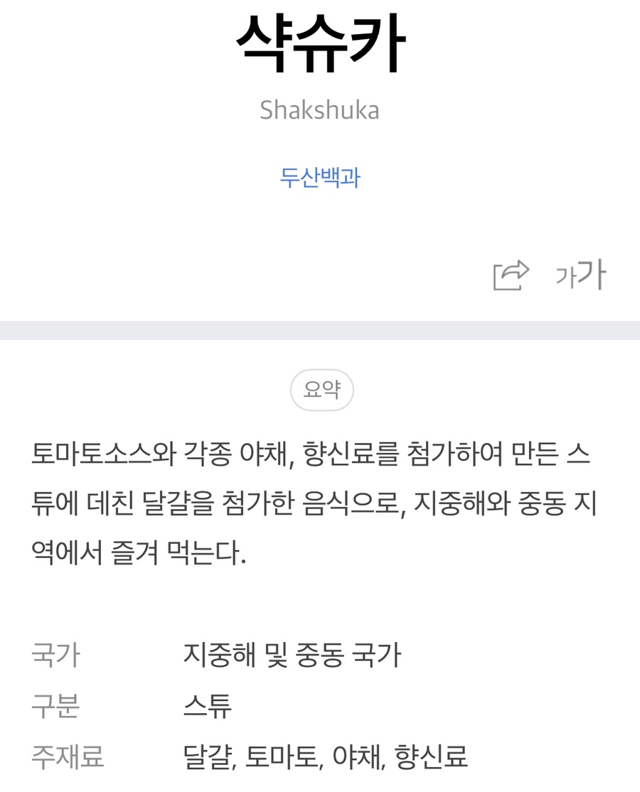 그린고메 이미지