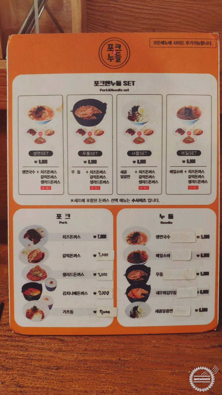 포크앤누들 이미지