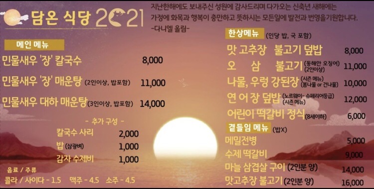 담온 이미지