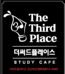 더써드플레이스 이미지