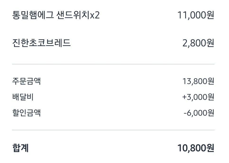 파리바게뜨동탄하나로클럽 이미지