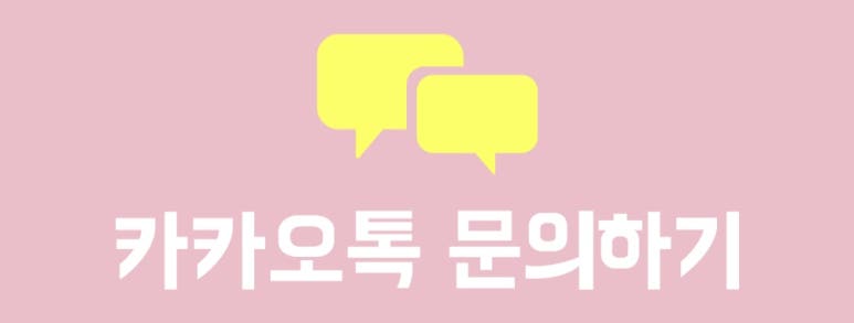깔끄미홈케어 이미지