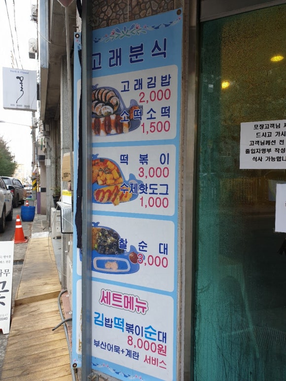 고래분식 이미지