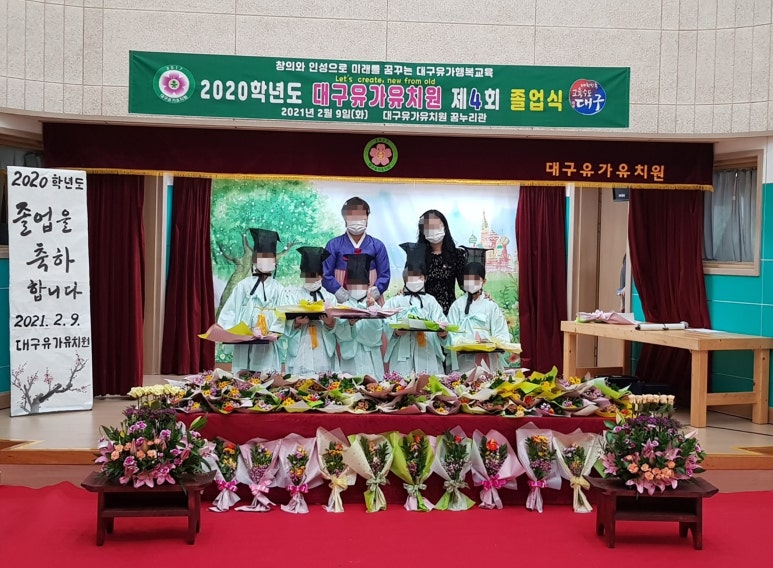 유가유치원 이미지