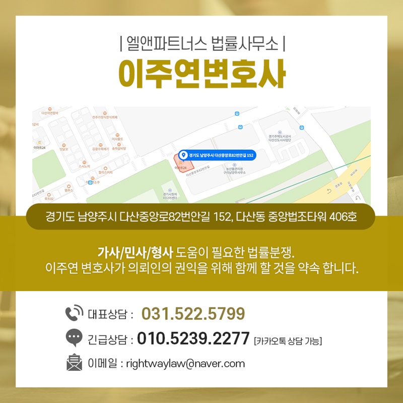 엘앤파트너스법률사무소 이미지