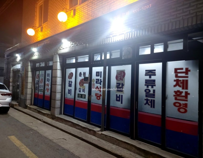 미라식당 이미지