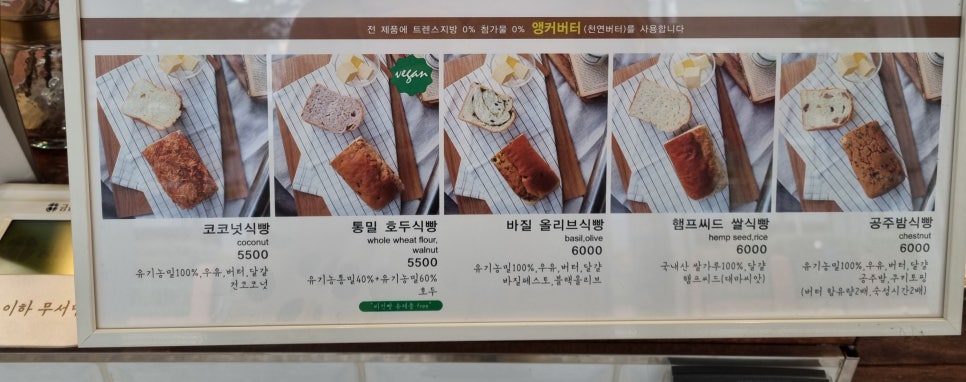 나날식빵 이미지