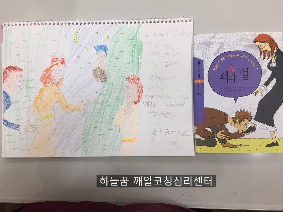 하늘꿈깨알코칭심리센타 이미지