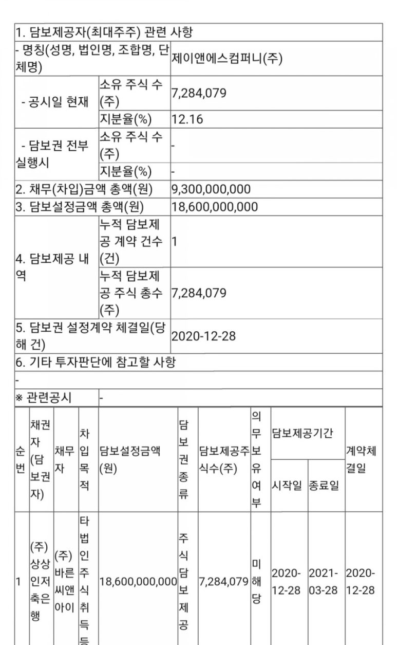 제이앤에스컴퍼니 이미지