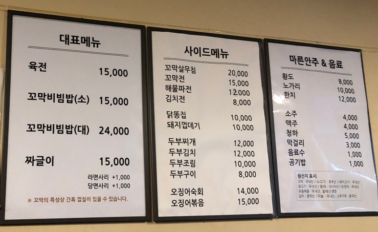 너구리포차 이미지