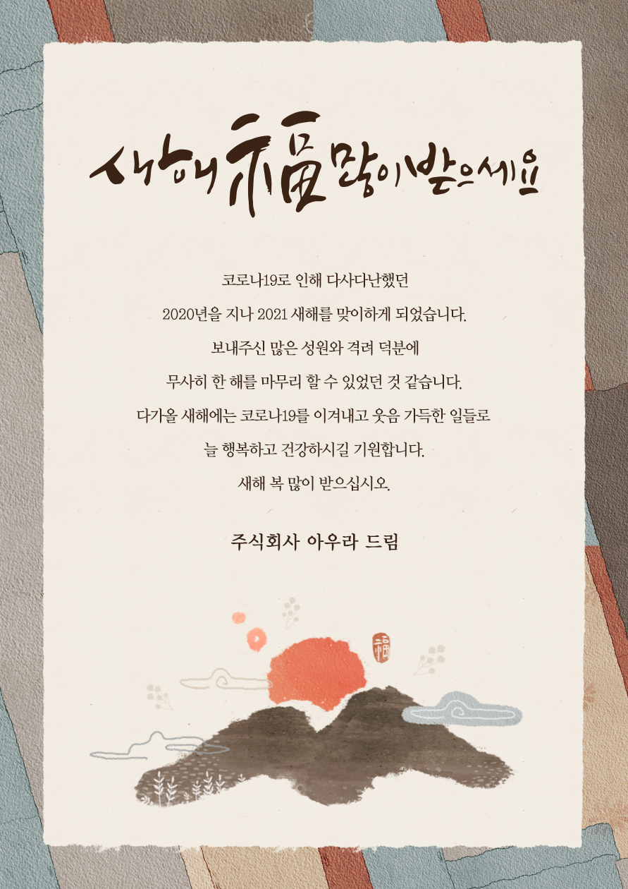 주식회사 아우라 이미지