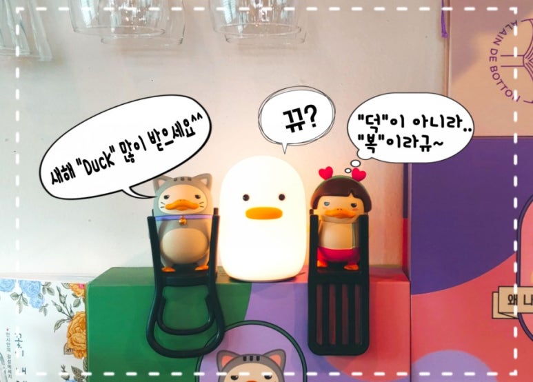 오리덕후밥카페 이미지