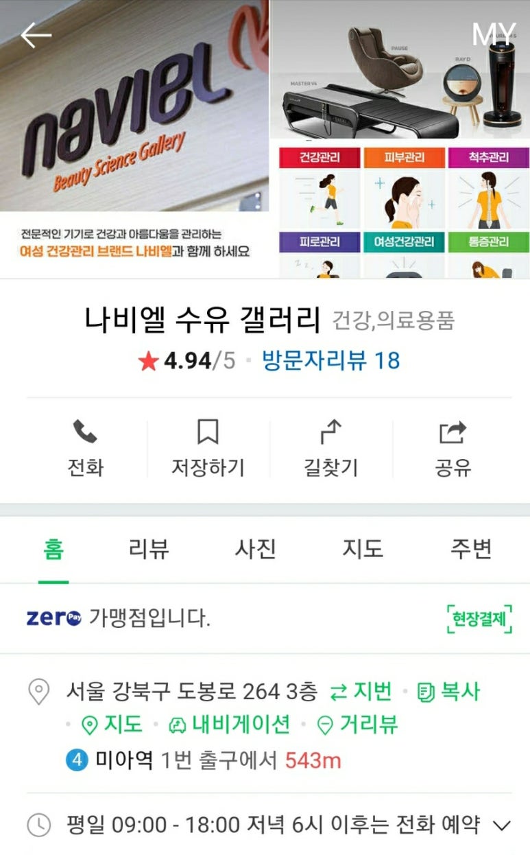 나비엘수유갤러리 이미지