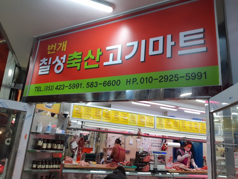 태평축산유통 이미지