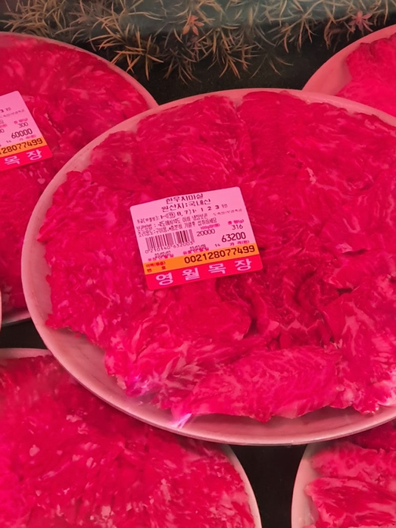 영월목장식육식당 이미지