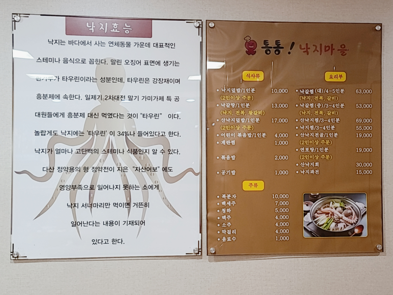통통낙지마을 사진 6