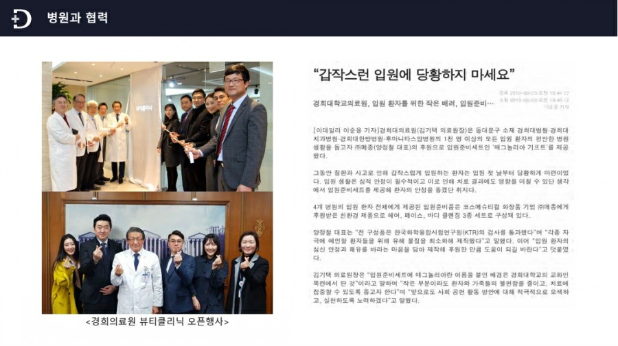 인셀덤 미션 이미지