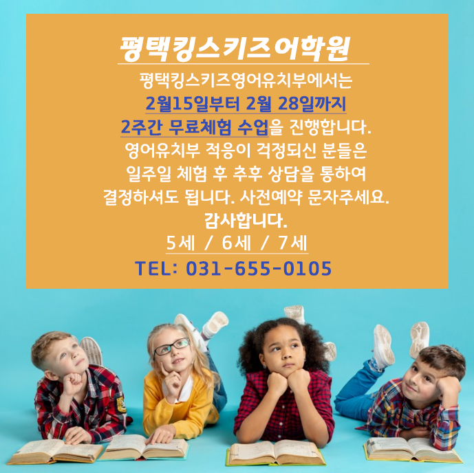 킹스키즈어학원 이미지
