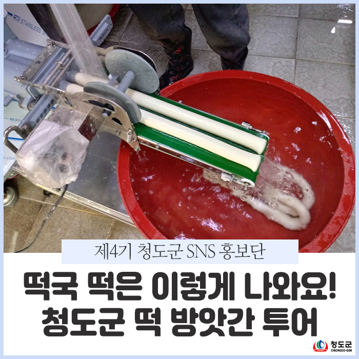 경북떡방앗간 이미지