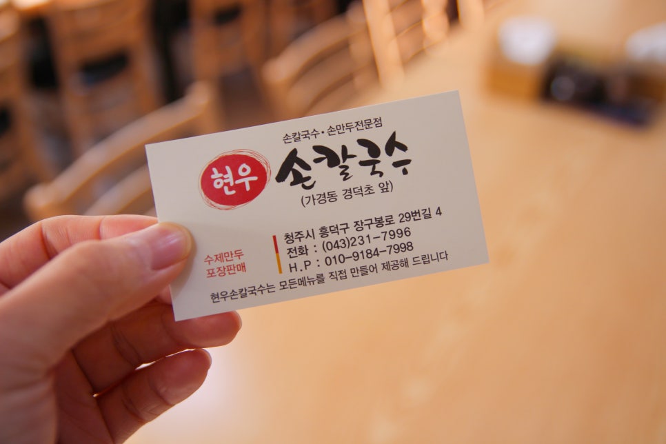 현우손칼국수 이미지