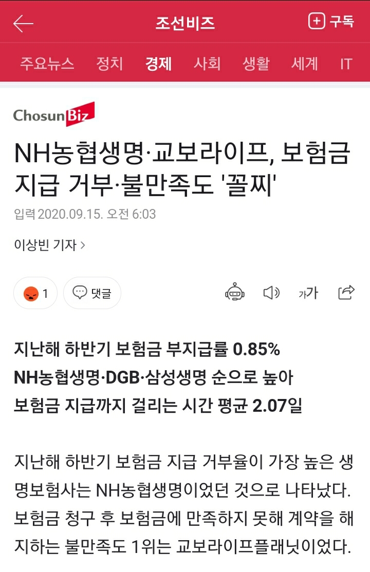 농협생명보험(주) 이미지